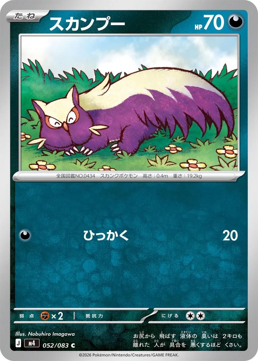 Japanese Ninja Spinner Stunky Pokémon card